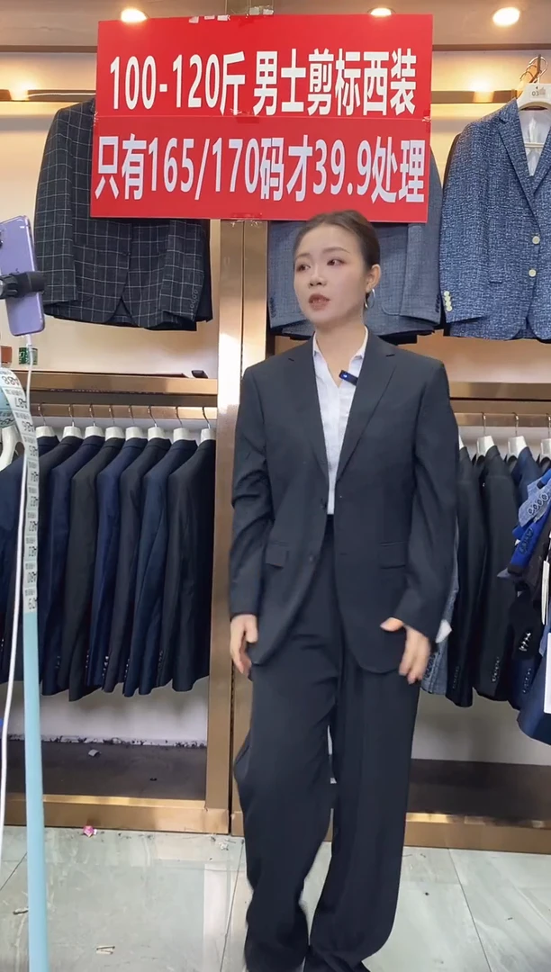 79编号。小码男装，尺码165 88