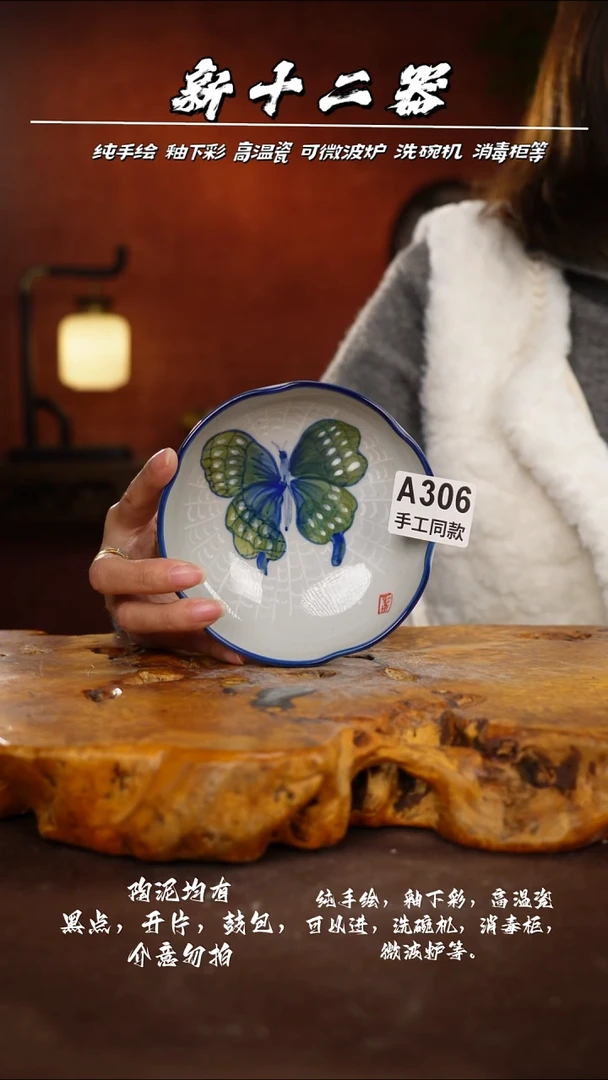 其他A306新十二器瓷器