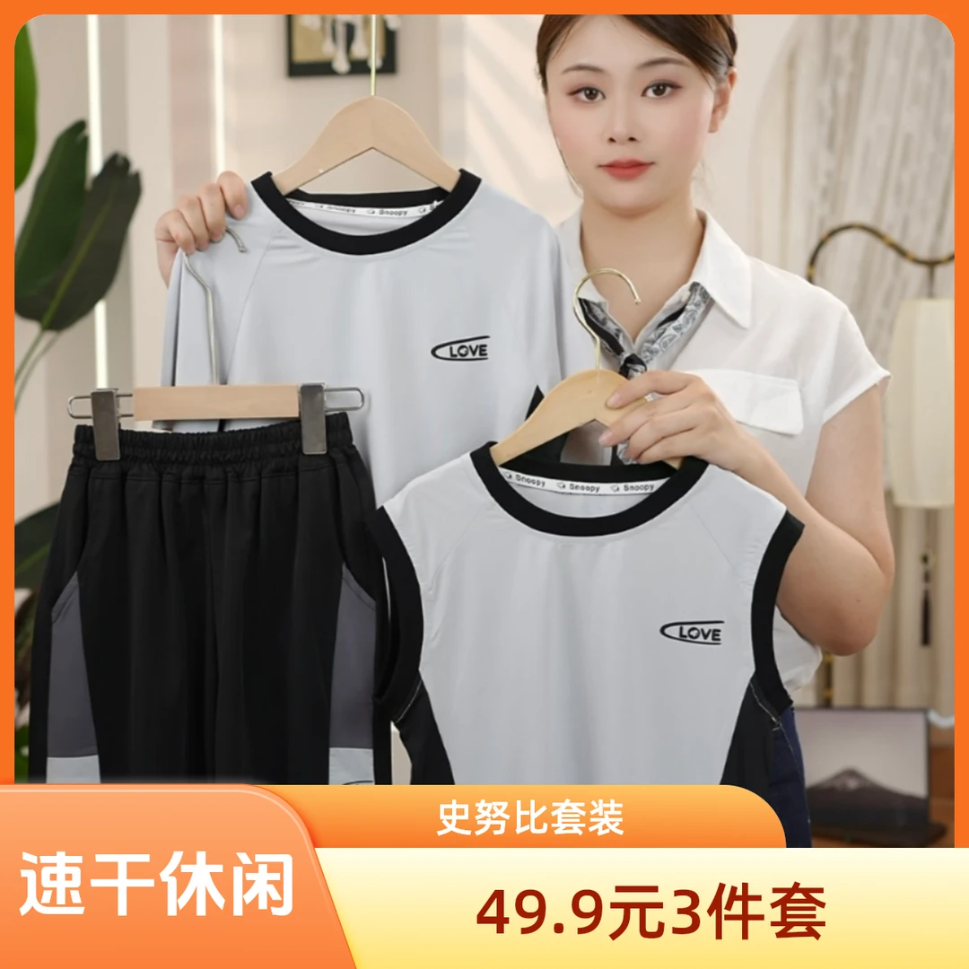 新【速干三件套】史努比夏季中大童宽松男童时尚运动跑步休闲儿童