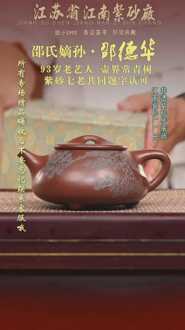江苏省江南紫砂厂