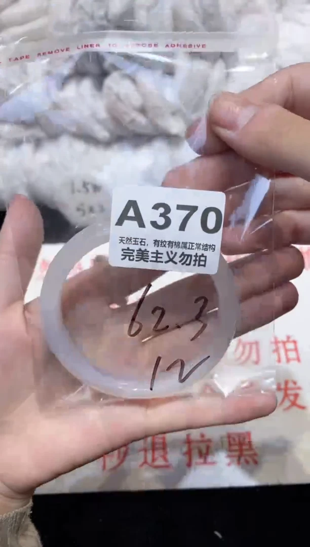 手镯玛瑙/玉髓未镶嵌62