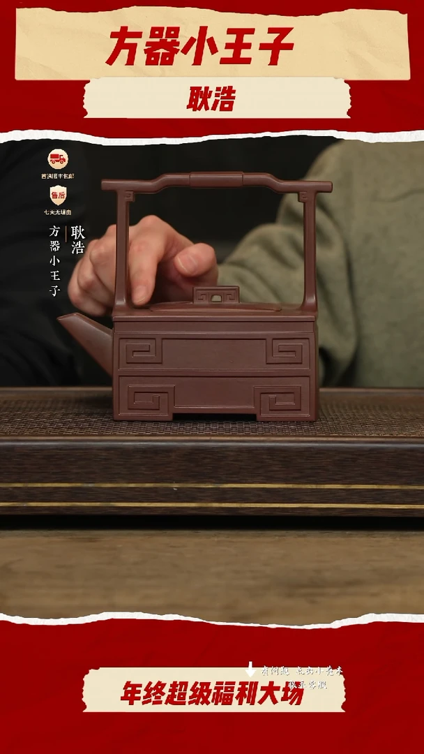 耿浩茶壶紫砂茶壶94