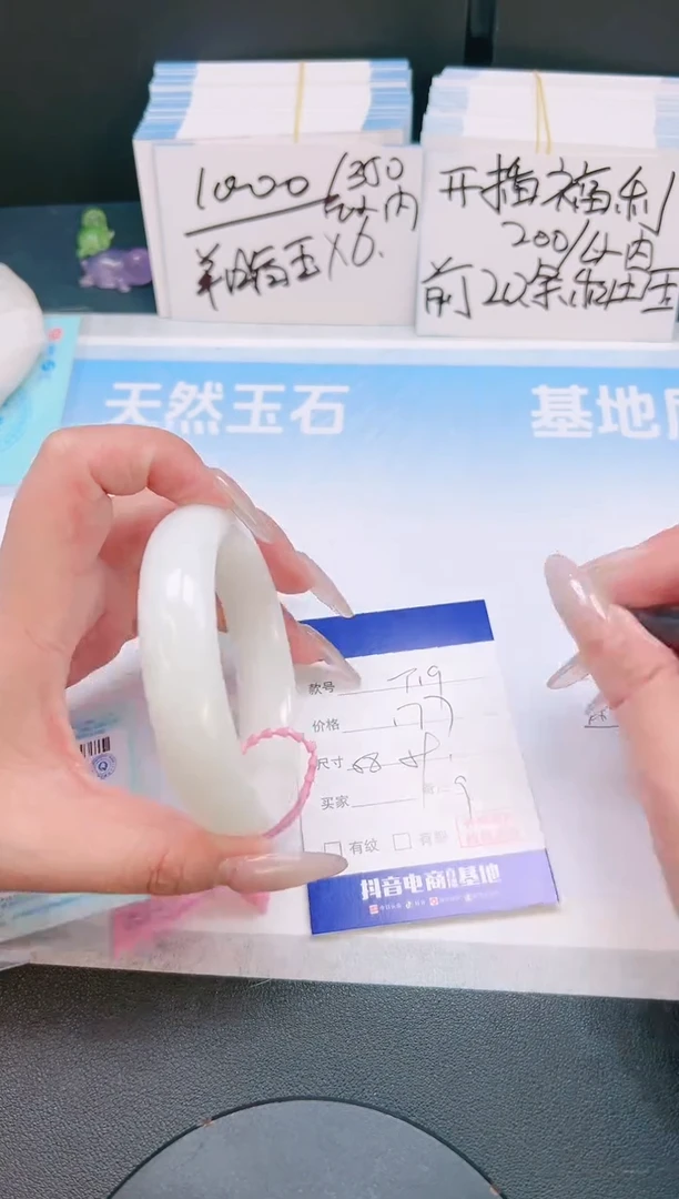 未镶嵌手镯和田玉20T19-58