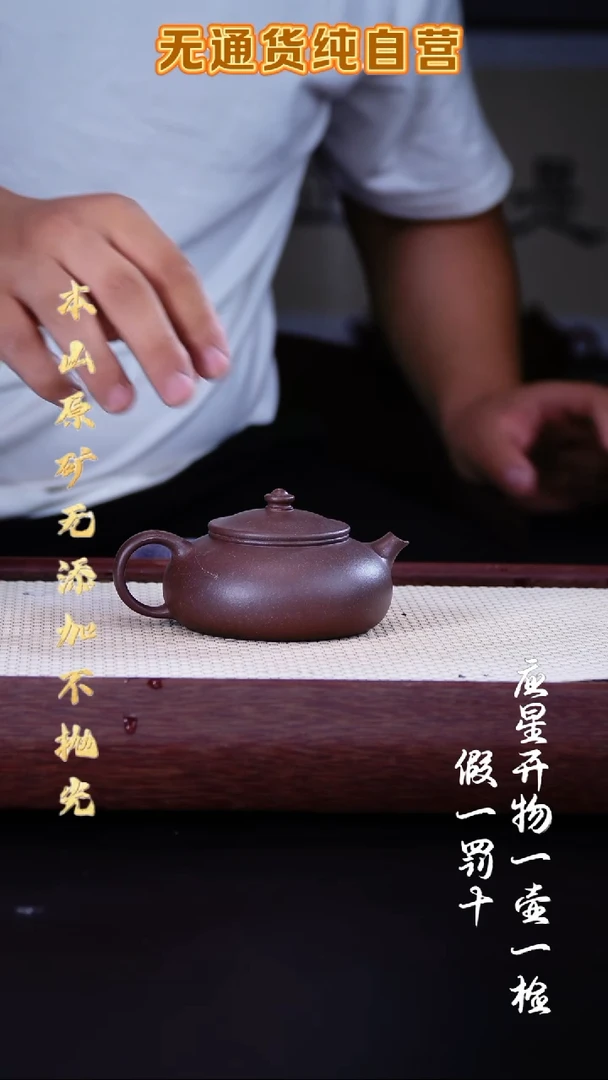 茶壶紫砂羊角山底槽青 寒江 170cc