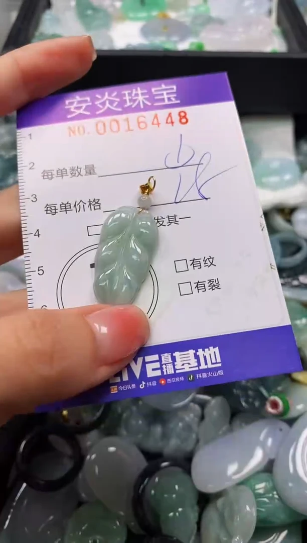 颈饰未镶嵌翡翠闪购0016448