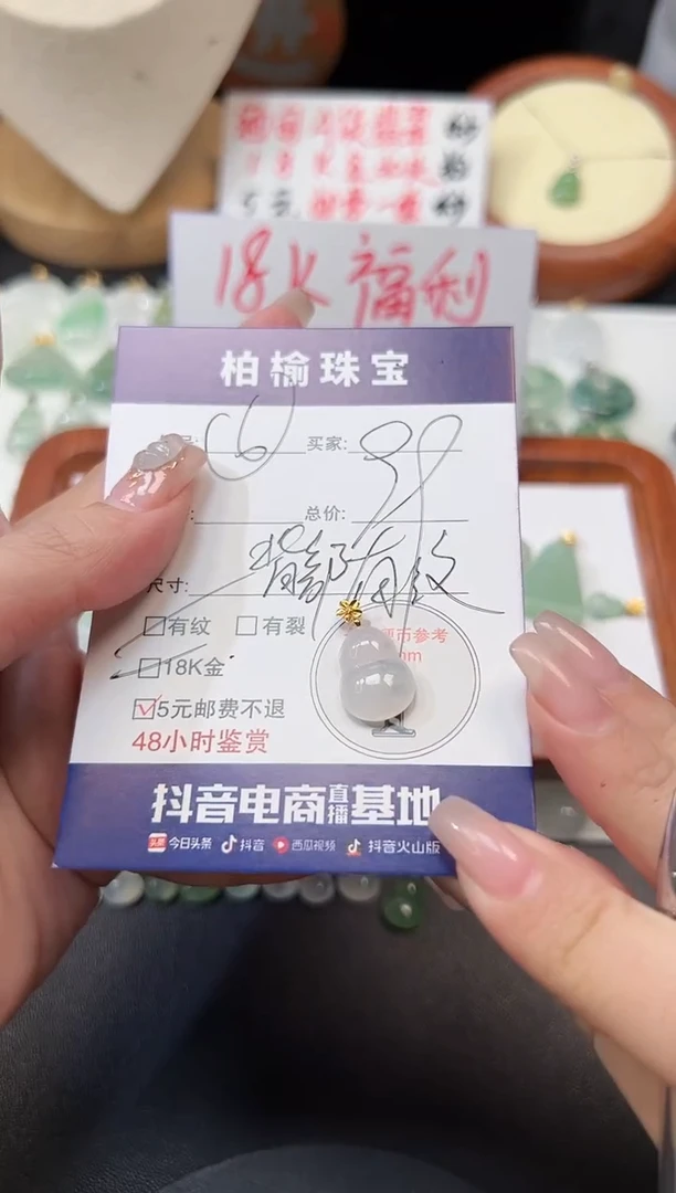 【闪购商品】翡翠颈饰18K金镶嵌6葫芦