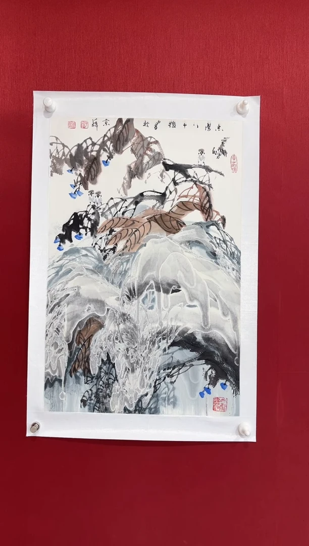 国画于志学老师画作