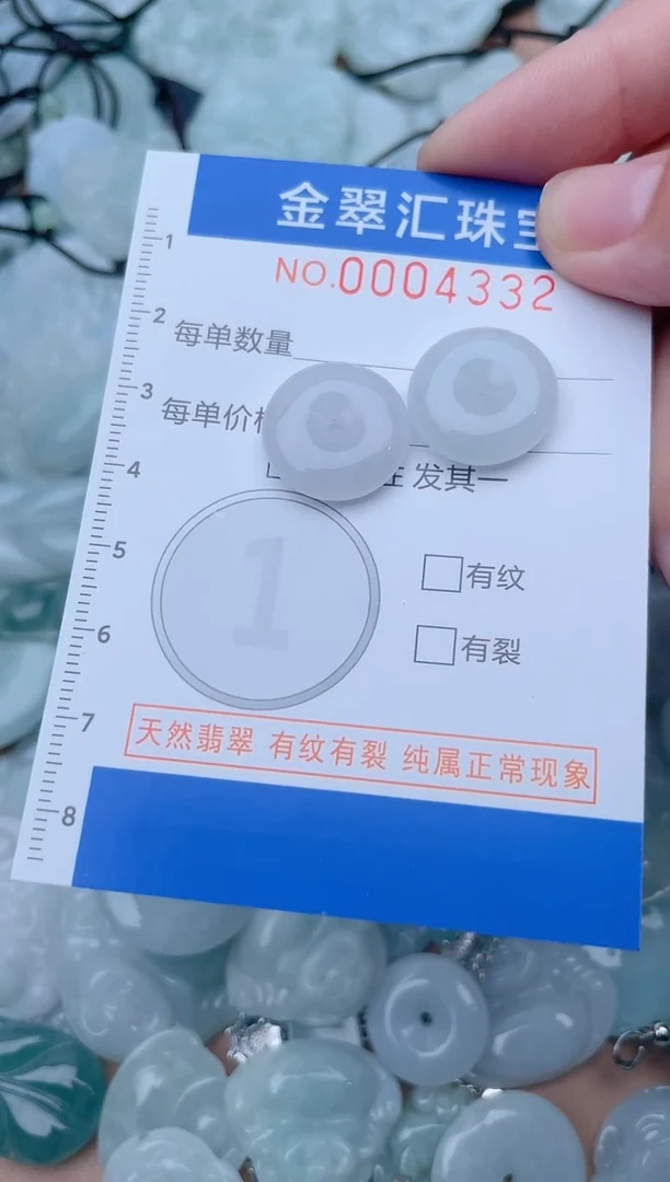 颈饰未镶嵌翡翠4332