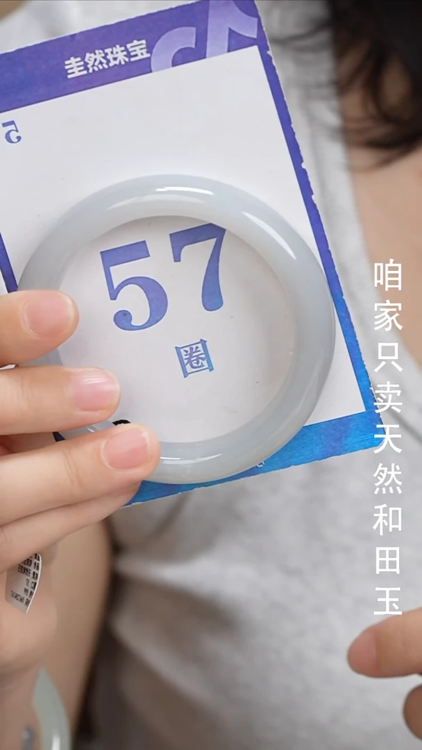 和田玉手镯未镶嵌1-56