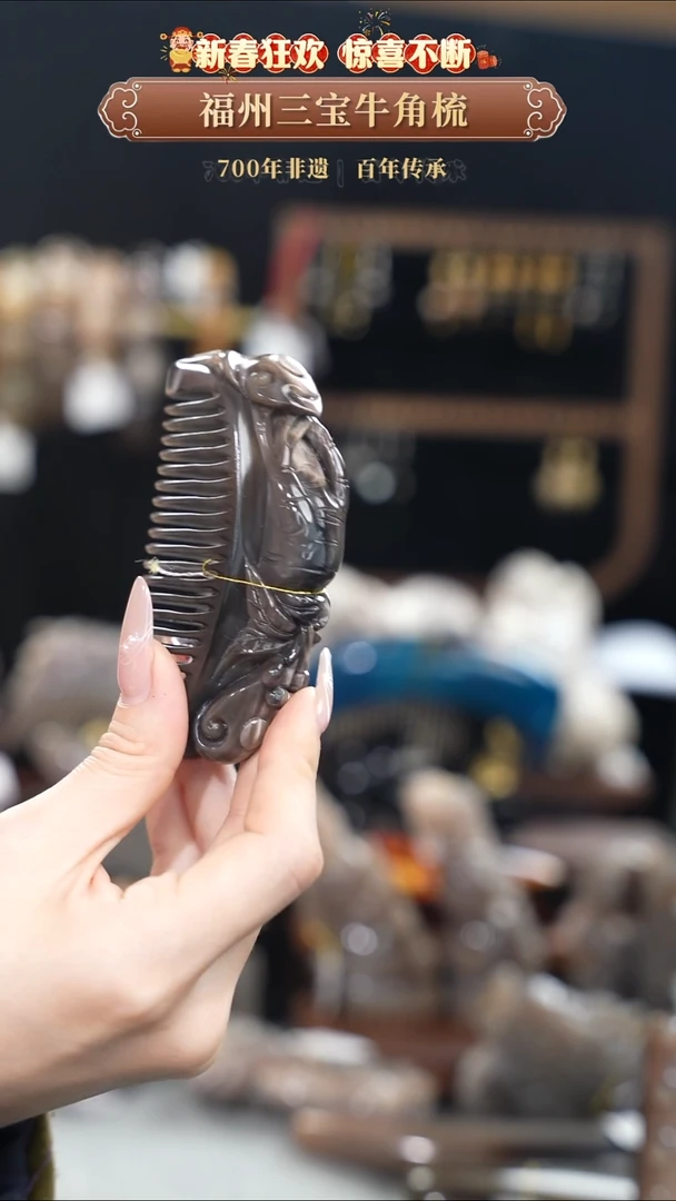 【闪购商品】28梳香迎新春特惠价