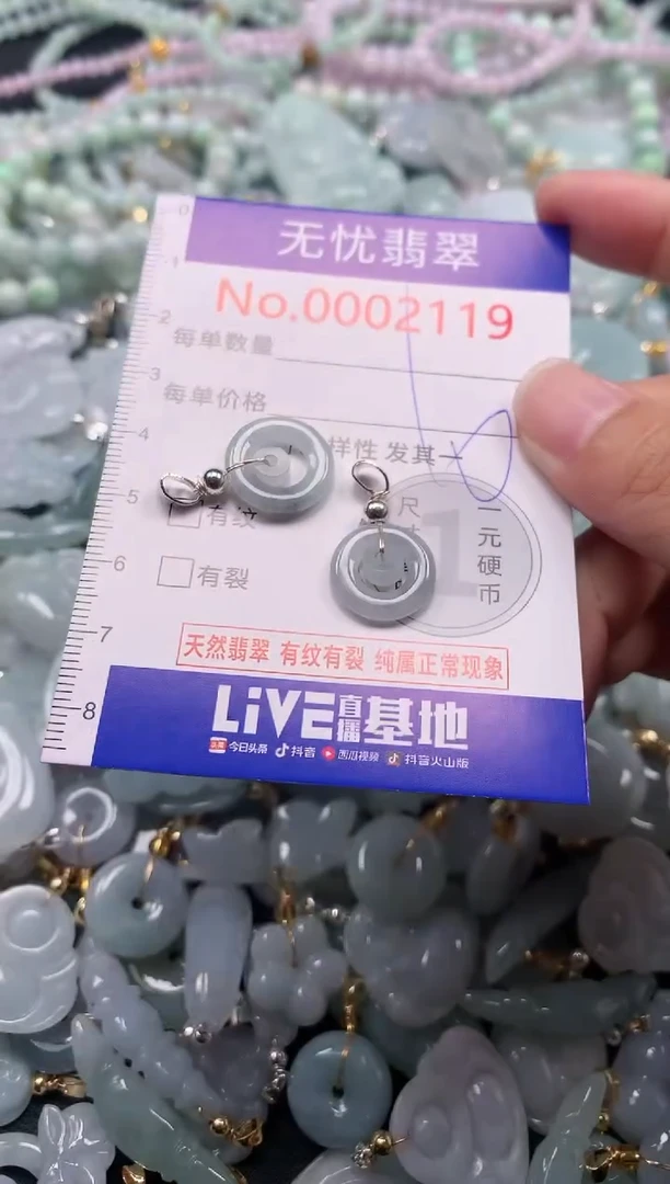 吊坠(不含链)未镶嵌翡翠2119