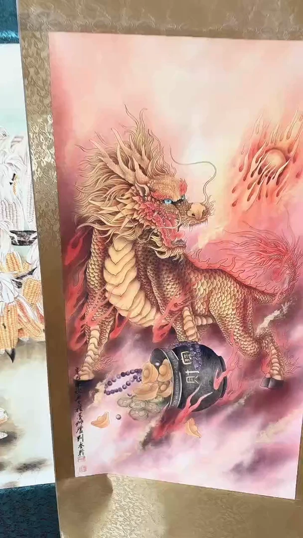 （闪购商品）麒麟送财