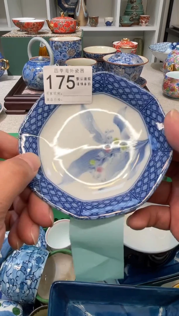 【闪购商品】欢囍瓷器3批 默认微瑕175