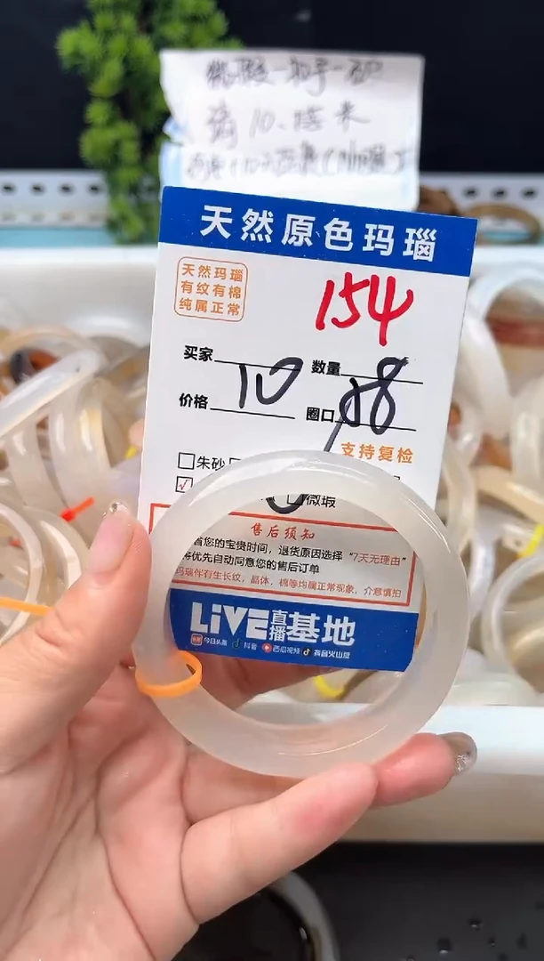 手镯玛瑙/玉髓未镶嵌154
