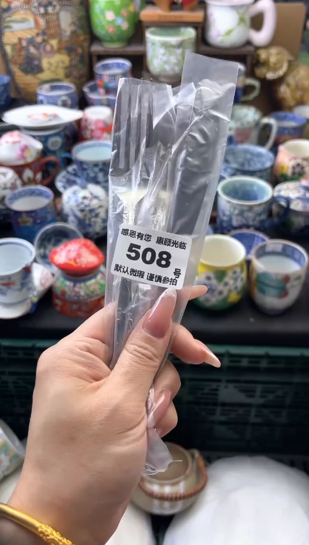 瓷片❤****拉508号六六工艺品瓷器