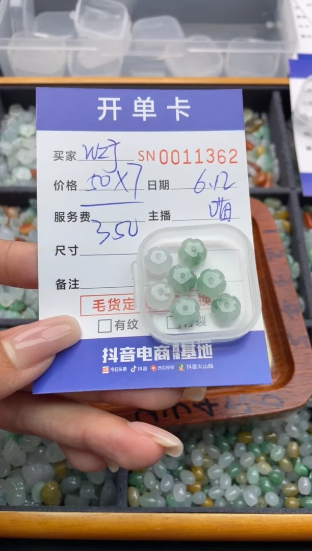 翡翠未镶嵌颈饰00011362