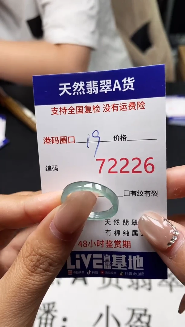 未镶嵌戒指翡翠天然A货翡翠2226