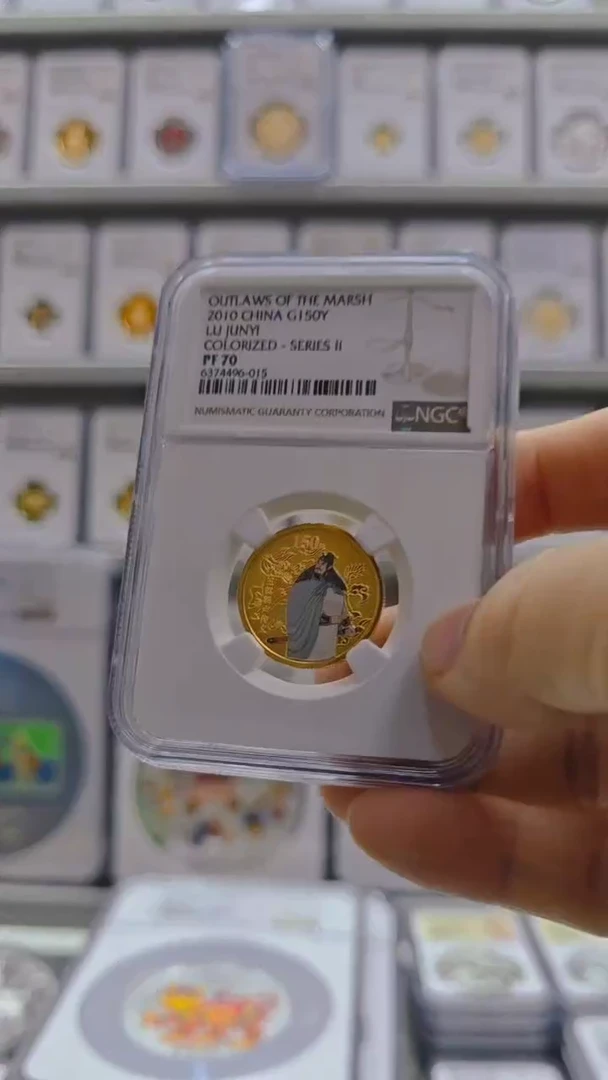 纯金2010年水浒二组金币 NGC70 有证无盒