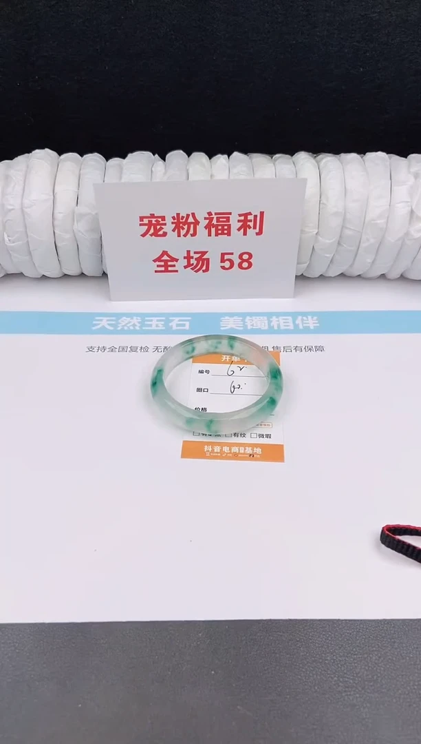未镶嵌手镯石英质玉62