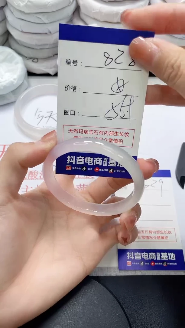 未镶嵌手镯玛瑙/玉髓828