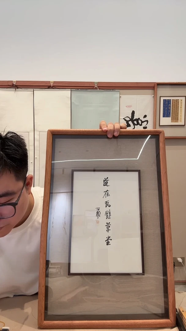 书法爱****茄j石老师书法镜框作品一件