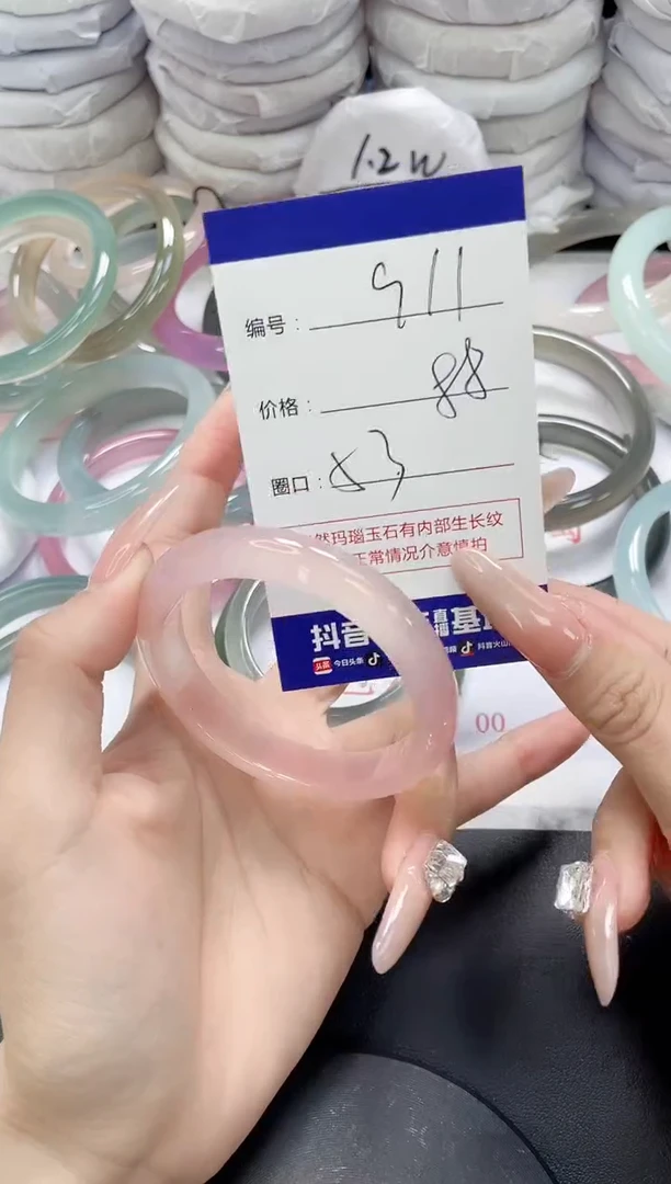未镶嵌手镯玛瑙/玉髓911