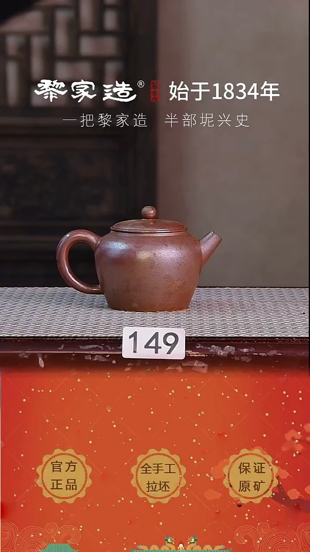壶 149P容量约175cc薄胎柴烧球孔无盒
