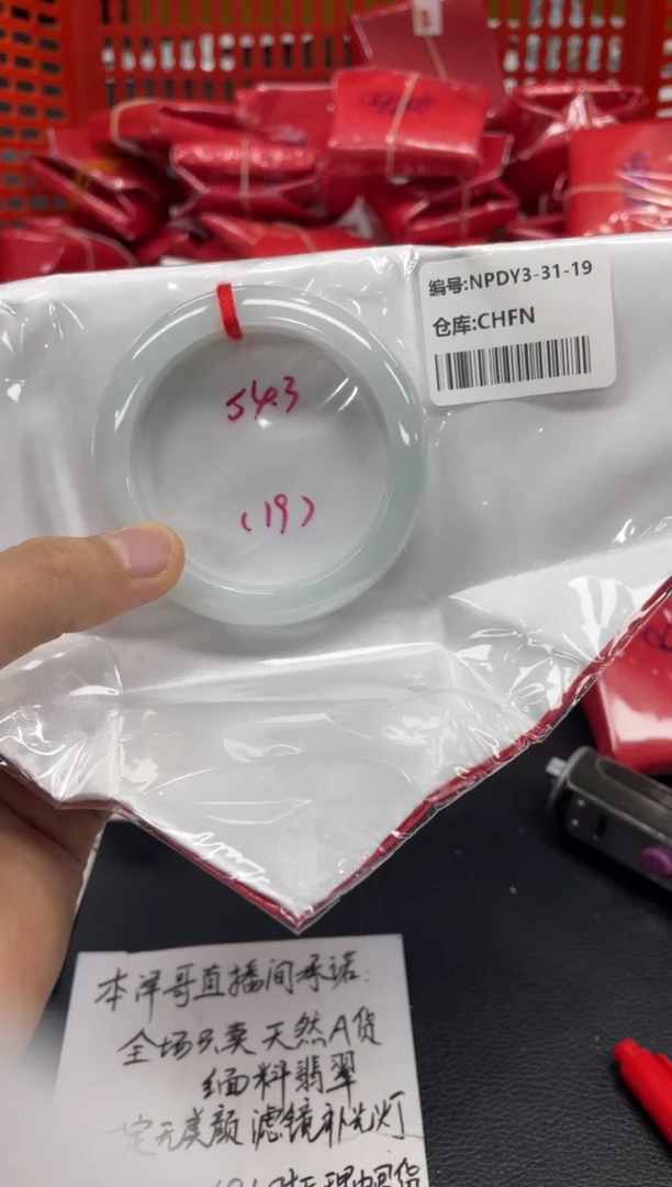 未镶嵌手镯翡翠翡翠手镯
