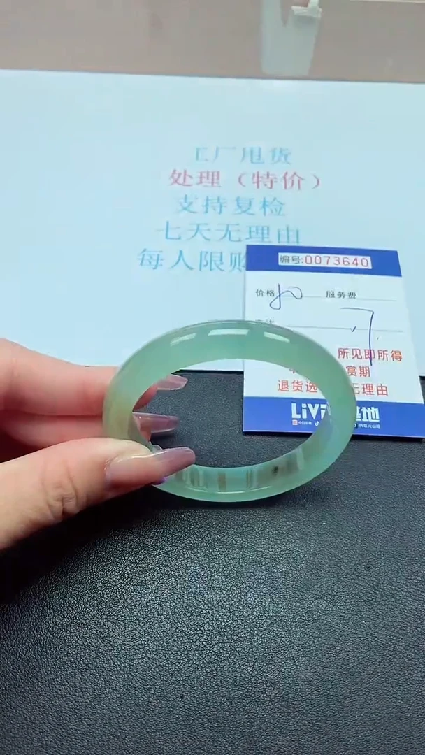 饰品以实物为准0073640