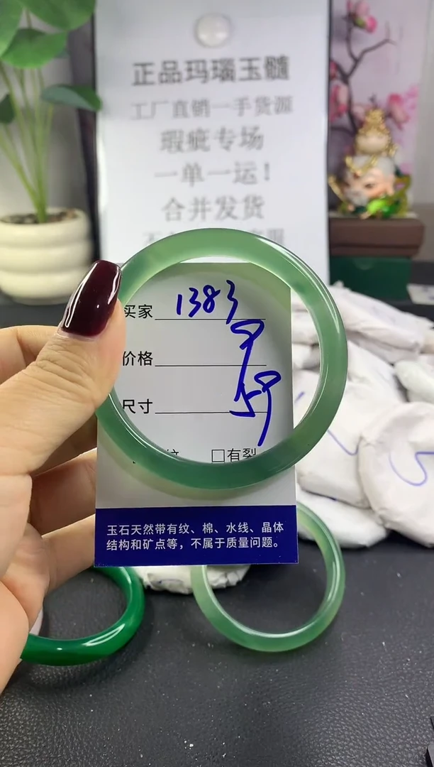 手镯玛瑙/玉髓未镶嵌1383