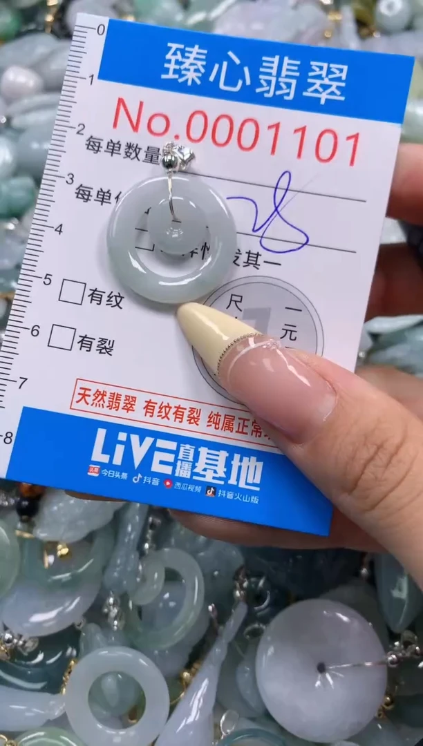 翡翠未镶嵌颈饰含绳000