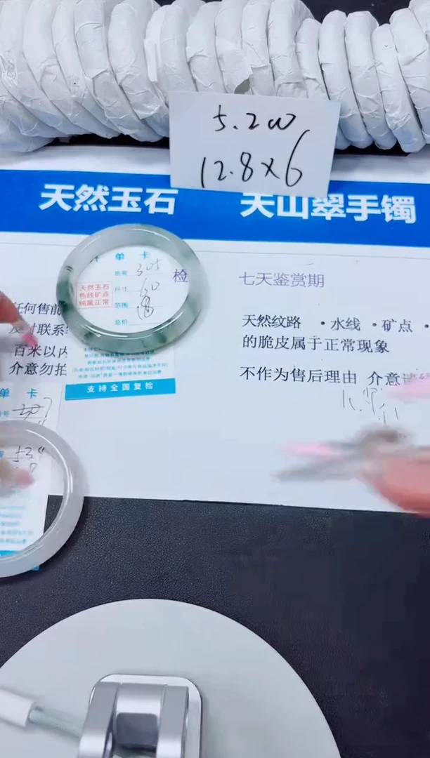 石英质玉手镯未镶嵌305/60