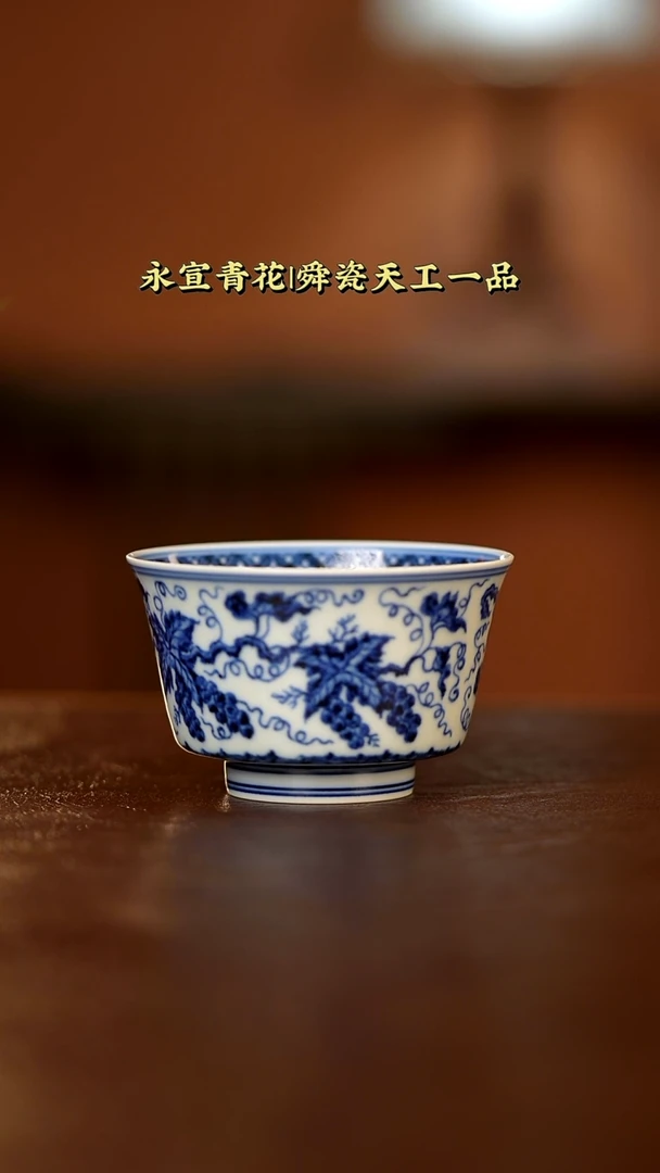 舜瓷葡萄纹马蹄杯