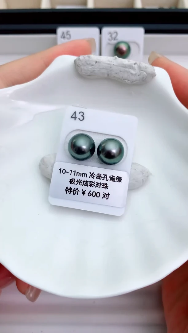 未镶嵌海水珍珠裸珠10-11大溪地43