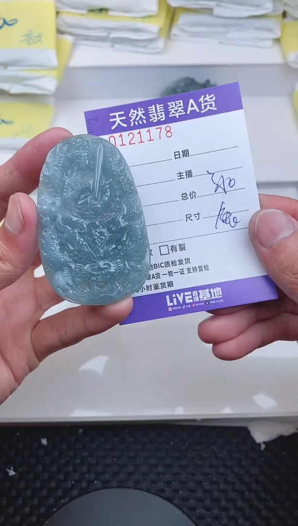 【闪购商品】翡翠颈饰未镶嵌1178....