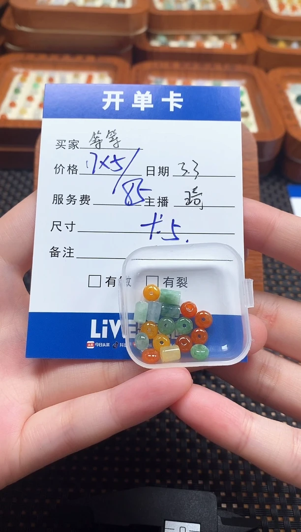 【闪购商品】翡翠散珠未镶嵌珠子
