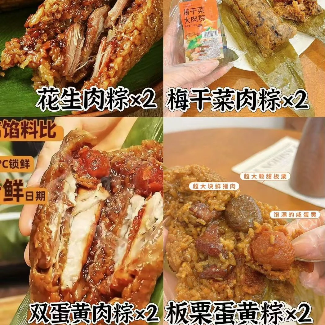 【4只大粽子】梅干菜粽端午节新鲜板栗五花肉粽早餐手工现做真空