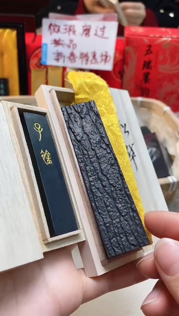 【闪购商品】52 微瑕磨过油烟松烟墨块