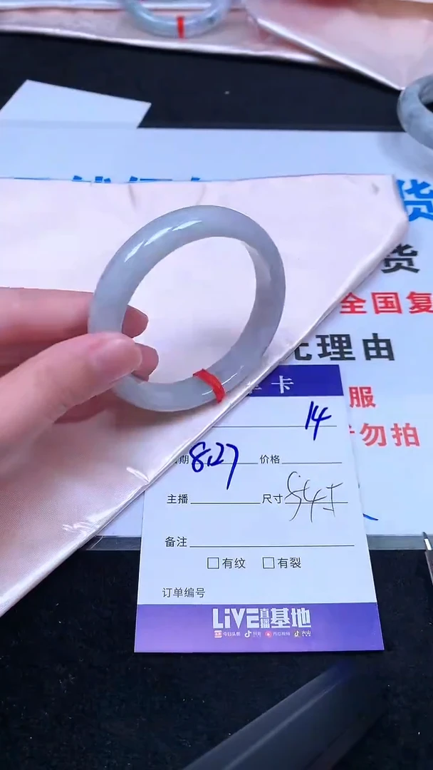 未镶嵌手镯翡翠.