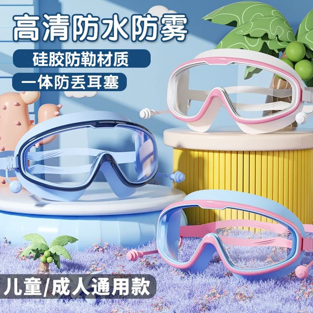 儿童游泳眼镜大框泳镜防水防雾高清专业潜水镜男女孩专业潜水装备