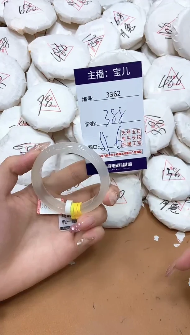 玛瑙/玉髓手镯未镶嵌3362