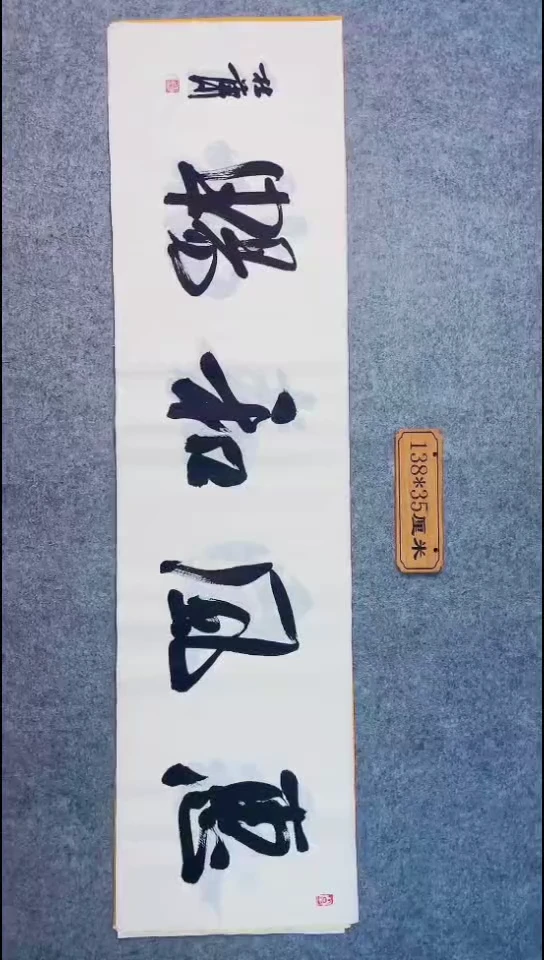 书法197中书协 杜潇书法放漏