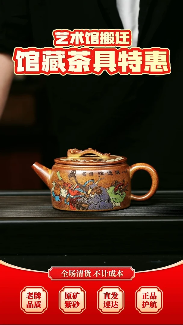 茶壶紫砂贵妃窑 如意汉瓦 彩刻八仙过海