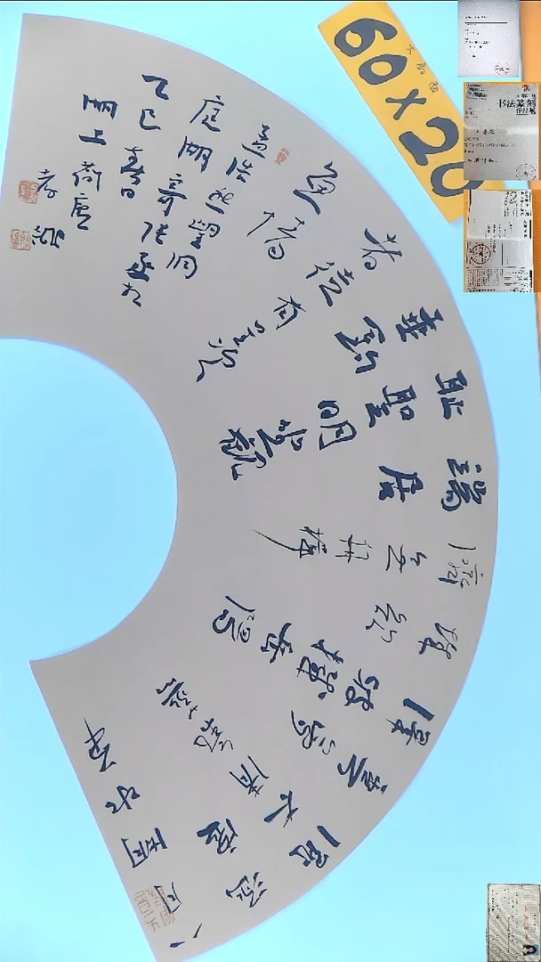 书法江孝龙书法福利扇面望洞庭湖寄60*20