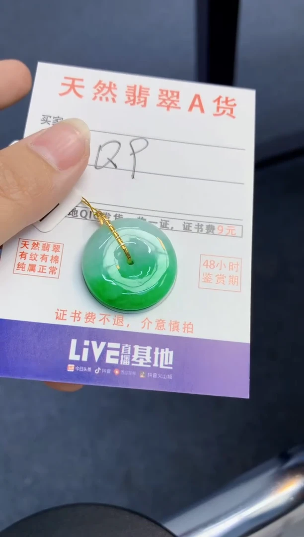 颈饰18K金镶嵌翡翠天然缅甸A货翡翠