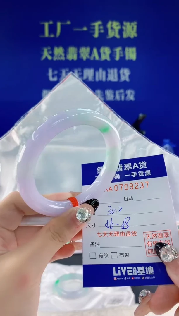 未镶嵌手镯翡翠37天然翡翠A货