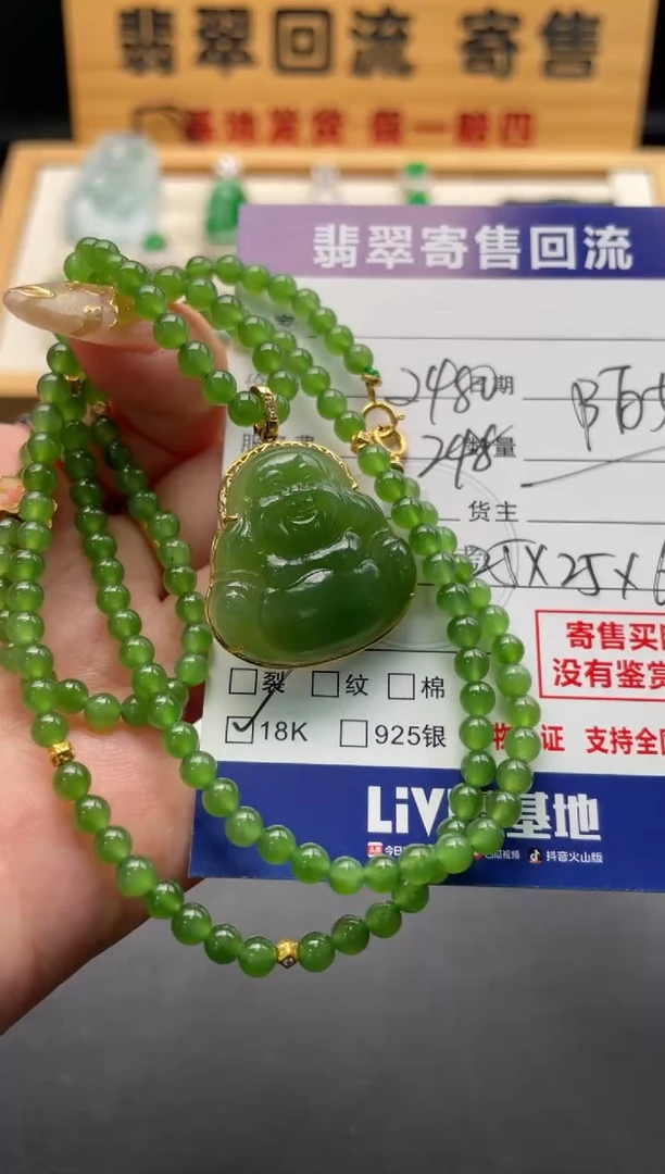 吊坠(赠链)18K金镶嵌和田玉?****️10146764
