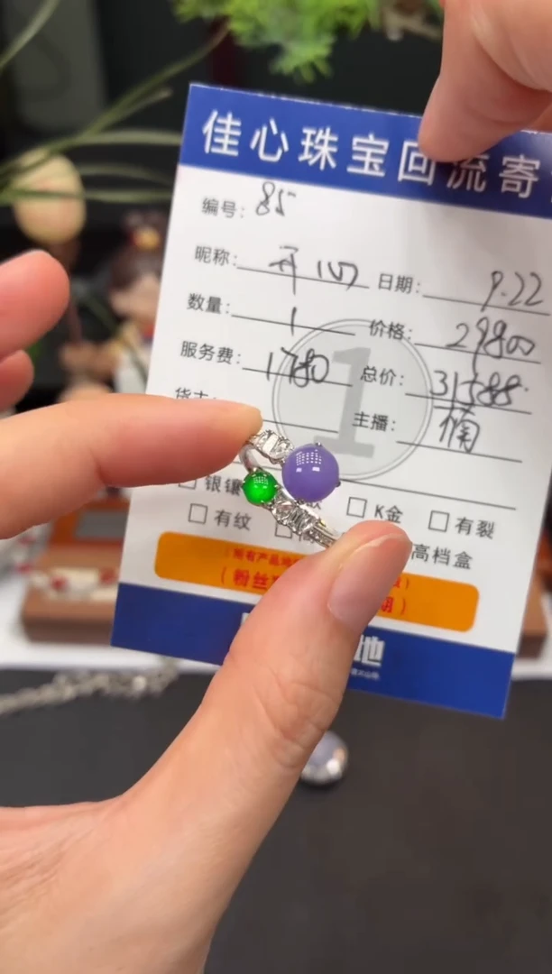 18K金镶嵌戒指翡翠开****）翡翠——0922085