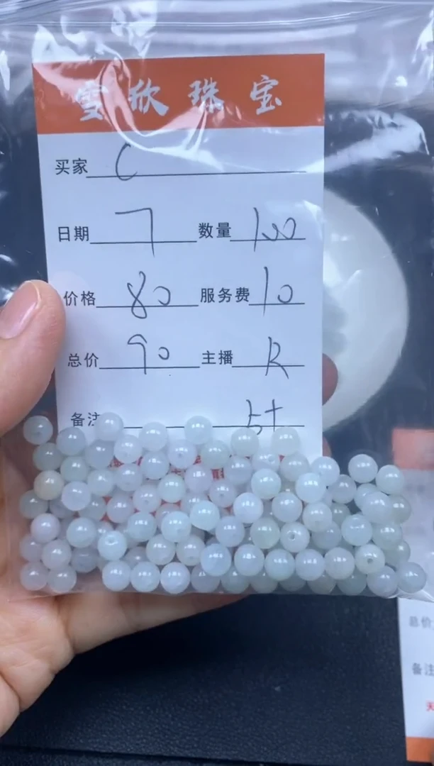 颈饰未镶嵌翡翠C****^雪欣散珠定制diy
