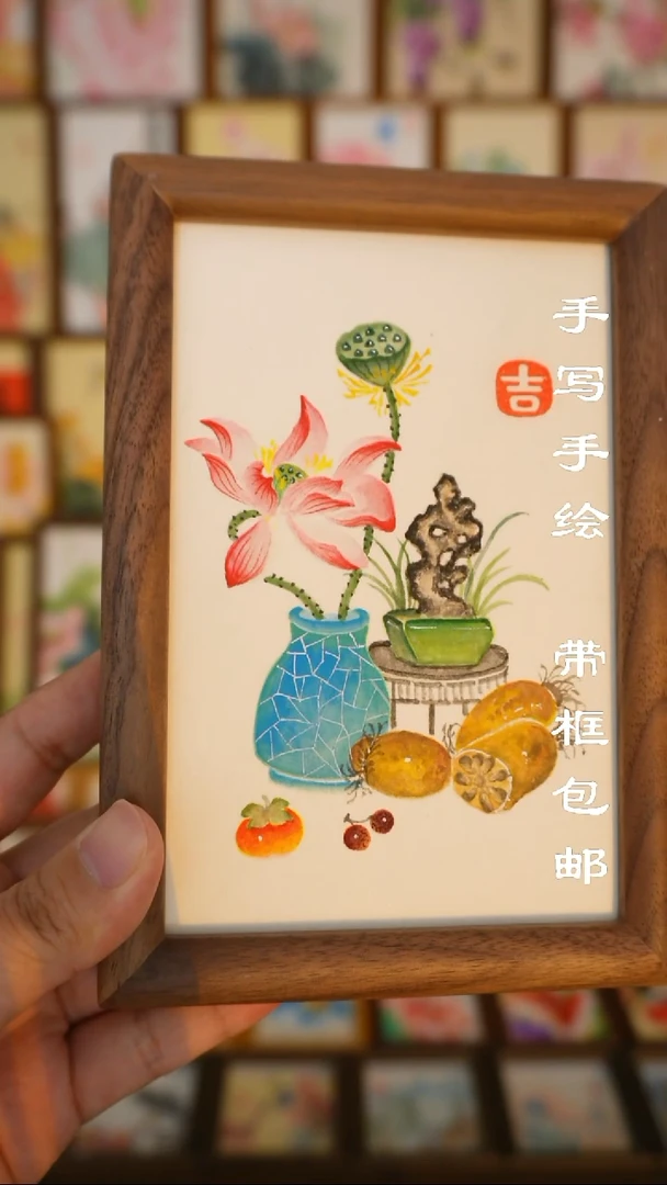 6寸深色实木框 没骨清供图